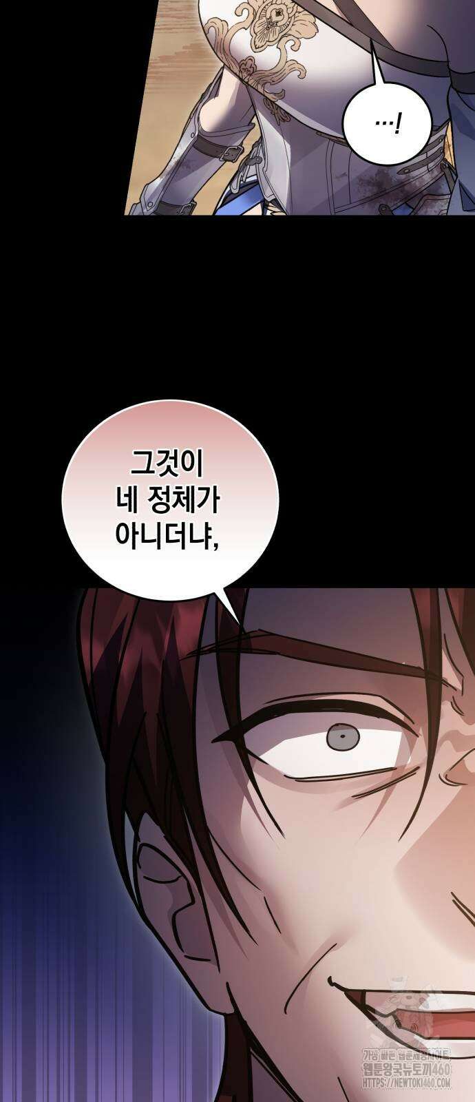 영웅＆마왕＆악당 106화 4