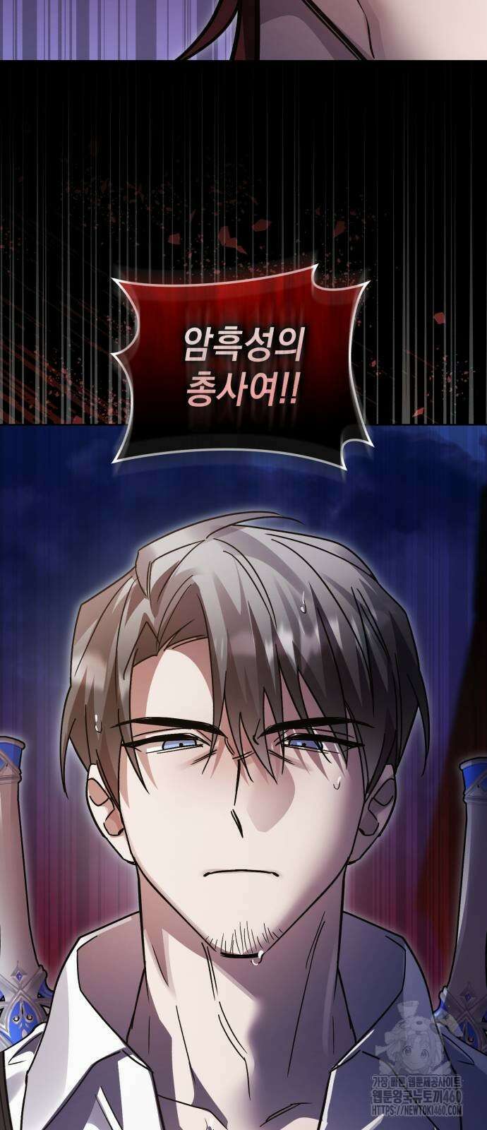 영웅＆마왕＆악당 106화 5