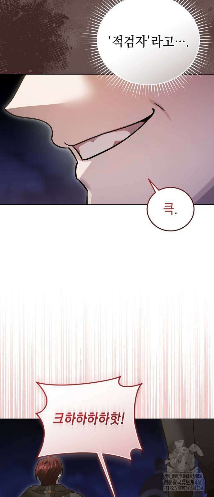 영웅＆마왕＆악당 106화 16