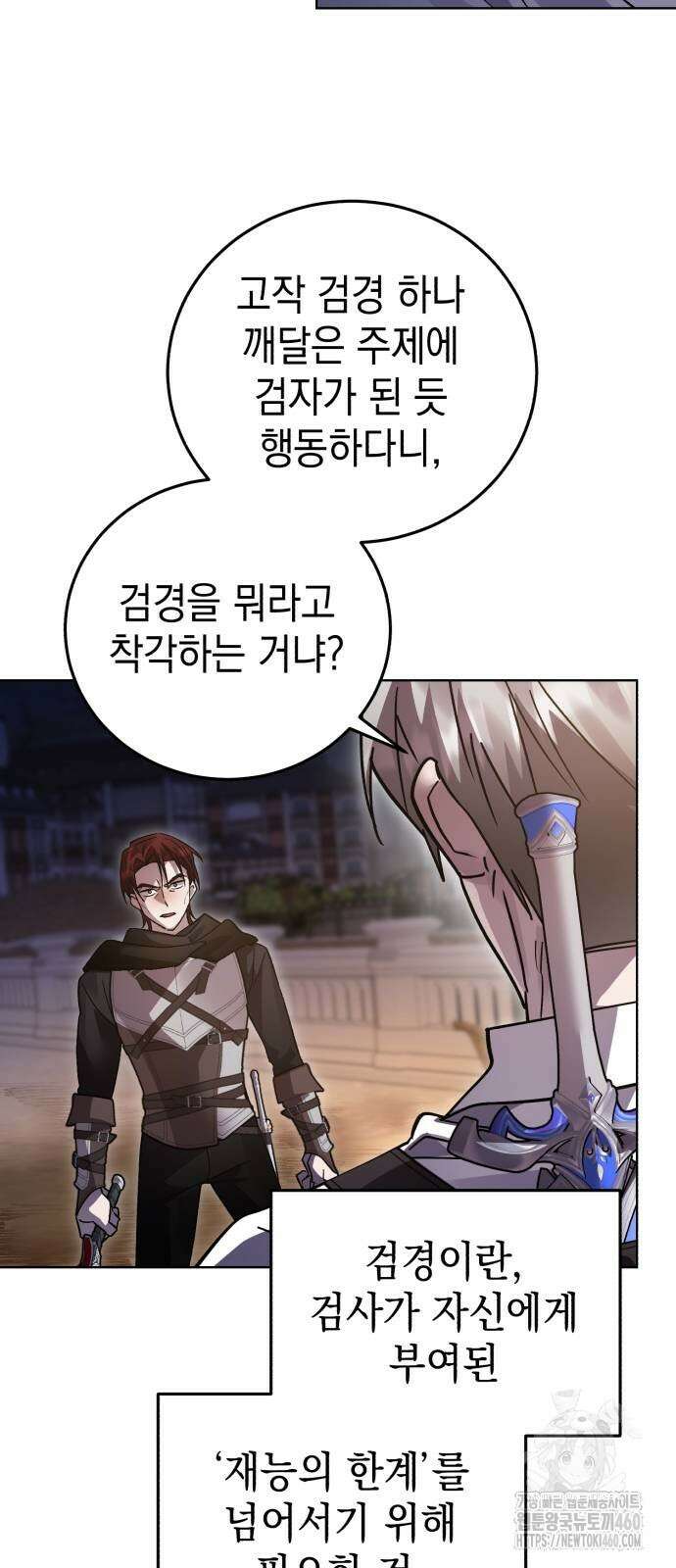 영웅＆마왕＆악당 106화 19
