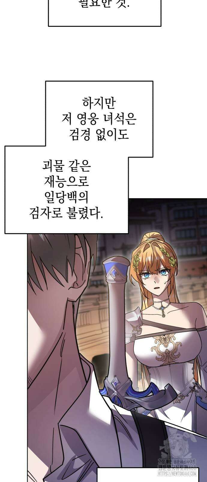 영웅＆마왕＆악당 106화 20