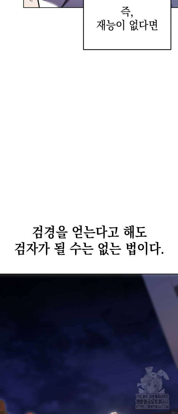 영웅＆마왕＆악당 106화 21