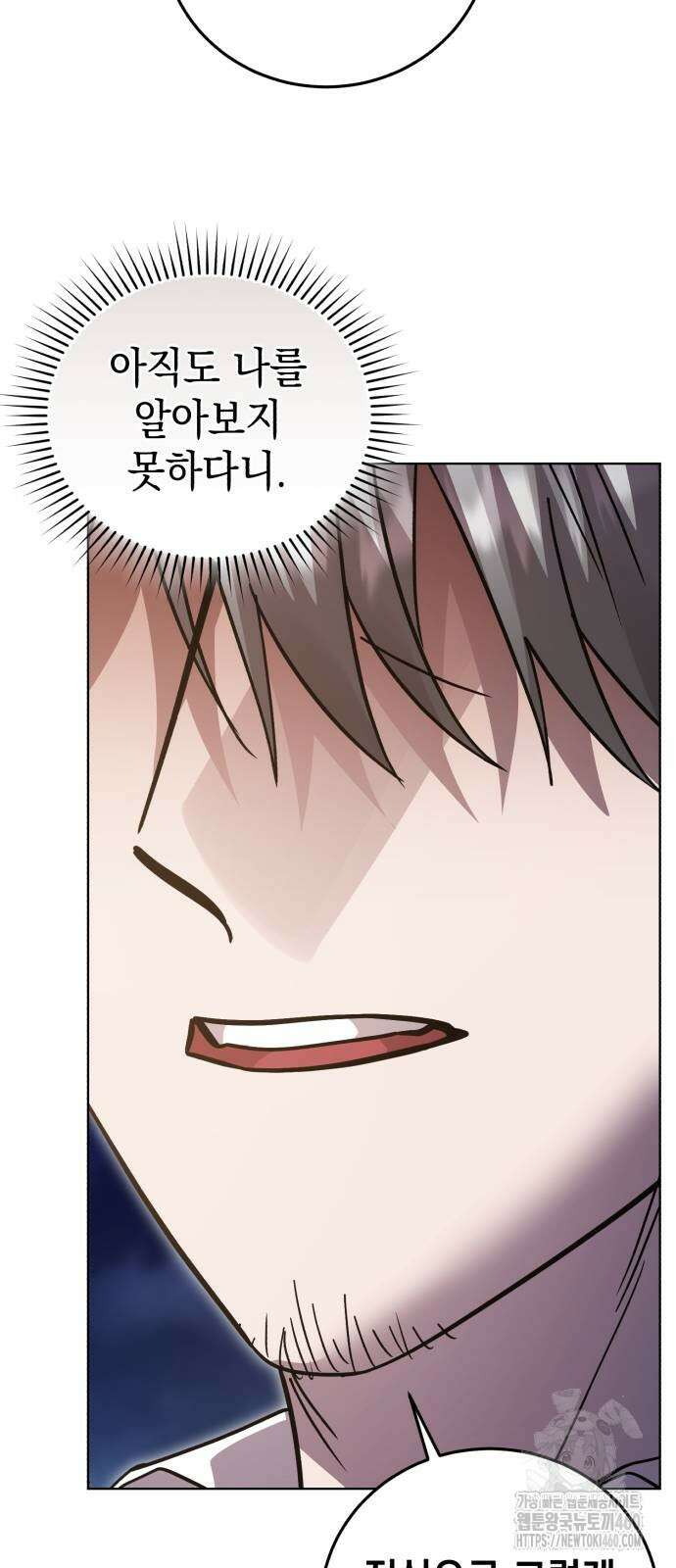 영웅＆마왕＆악당 106화 26
