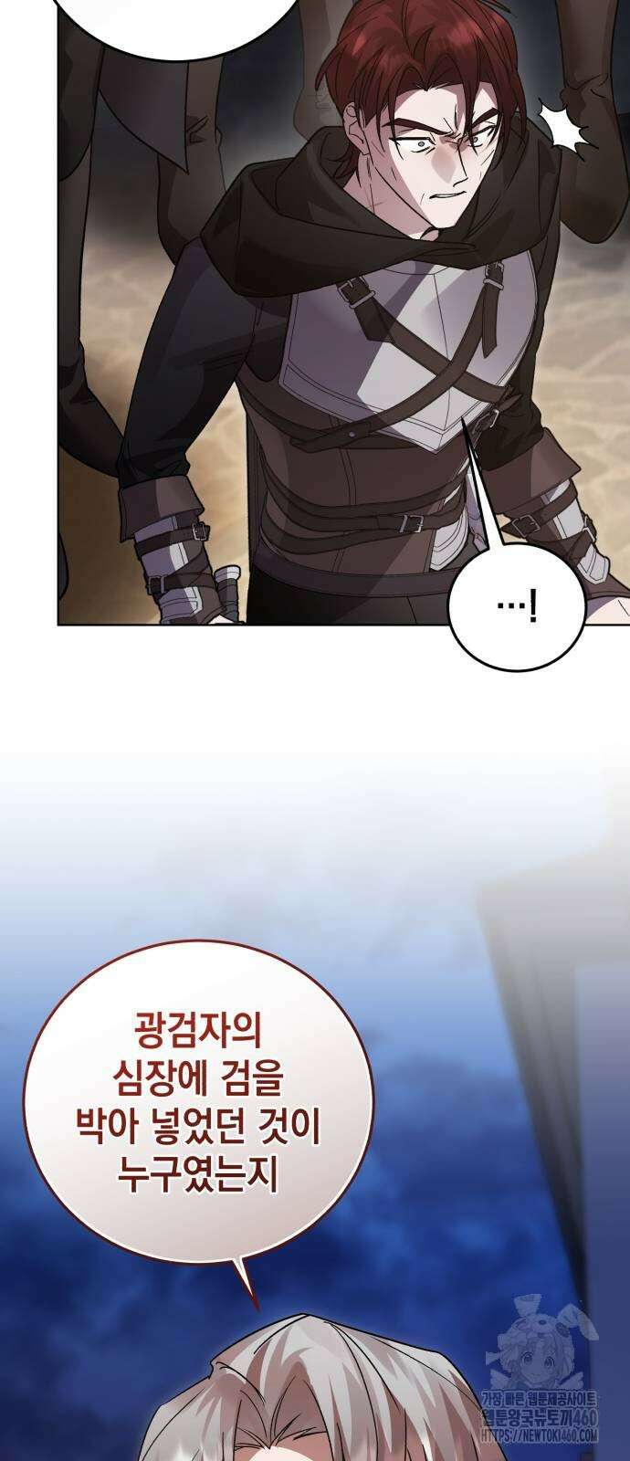 영웅＆마왕＆악당 106화 28