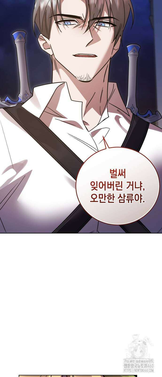 영웅＆마왕＆악당 106화 29