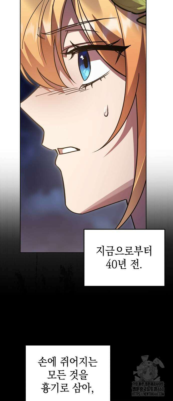 영웅＆마왕＆악당 106화 30