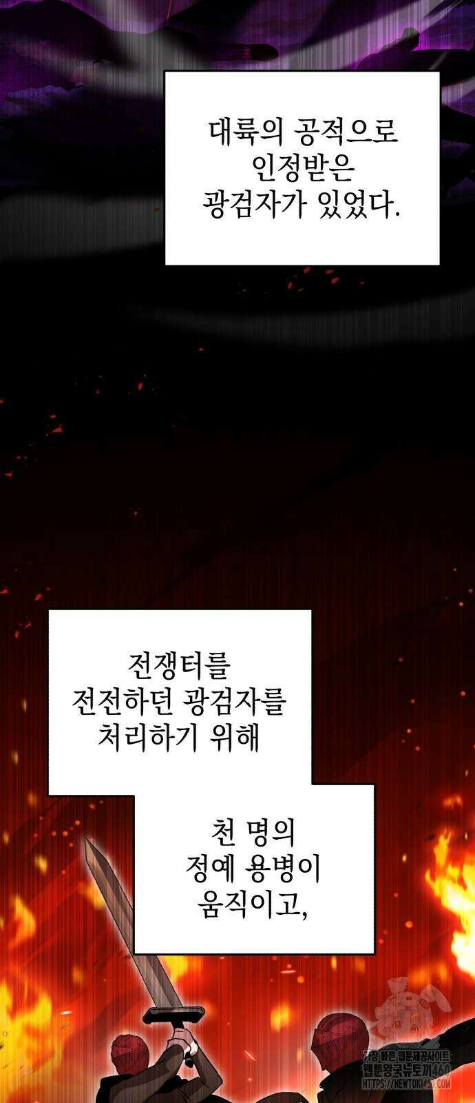 영웅＆마왕＆악당 106화 32
