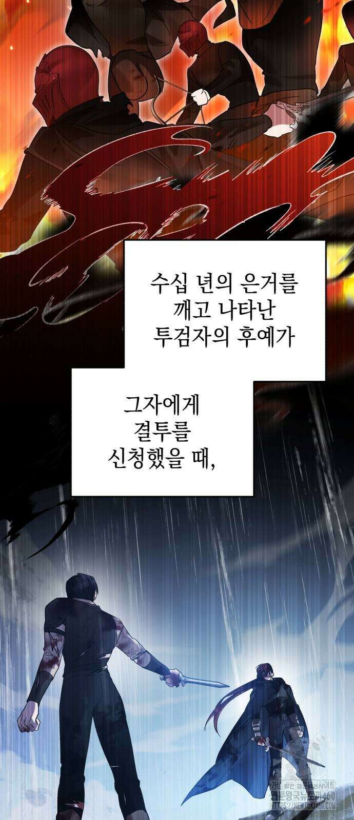 영웅＆마왕＆악당 106화 33