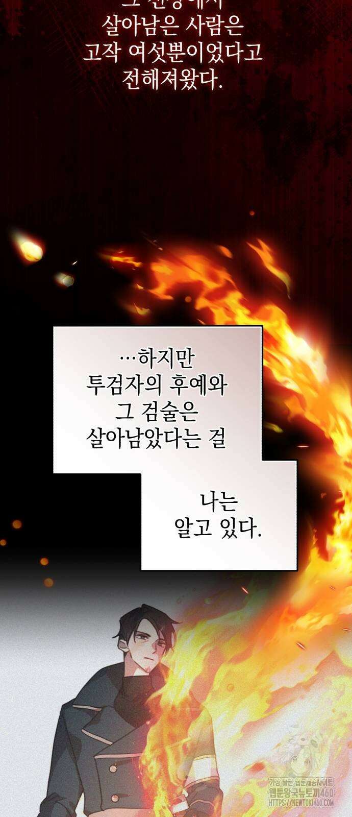 영웅＆마왕＆악당 106화 35