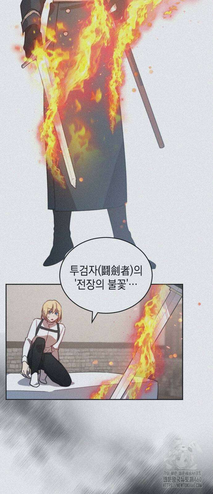 영웅＆마왕＆악당 106화 36