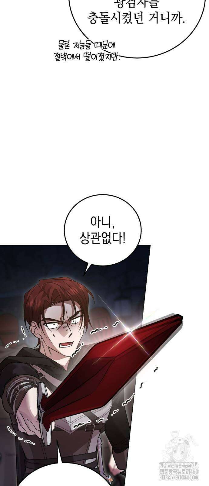 영웅＆마왕＆악당 106화 39