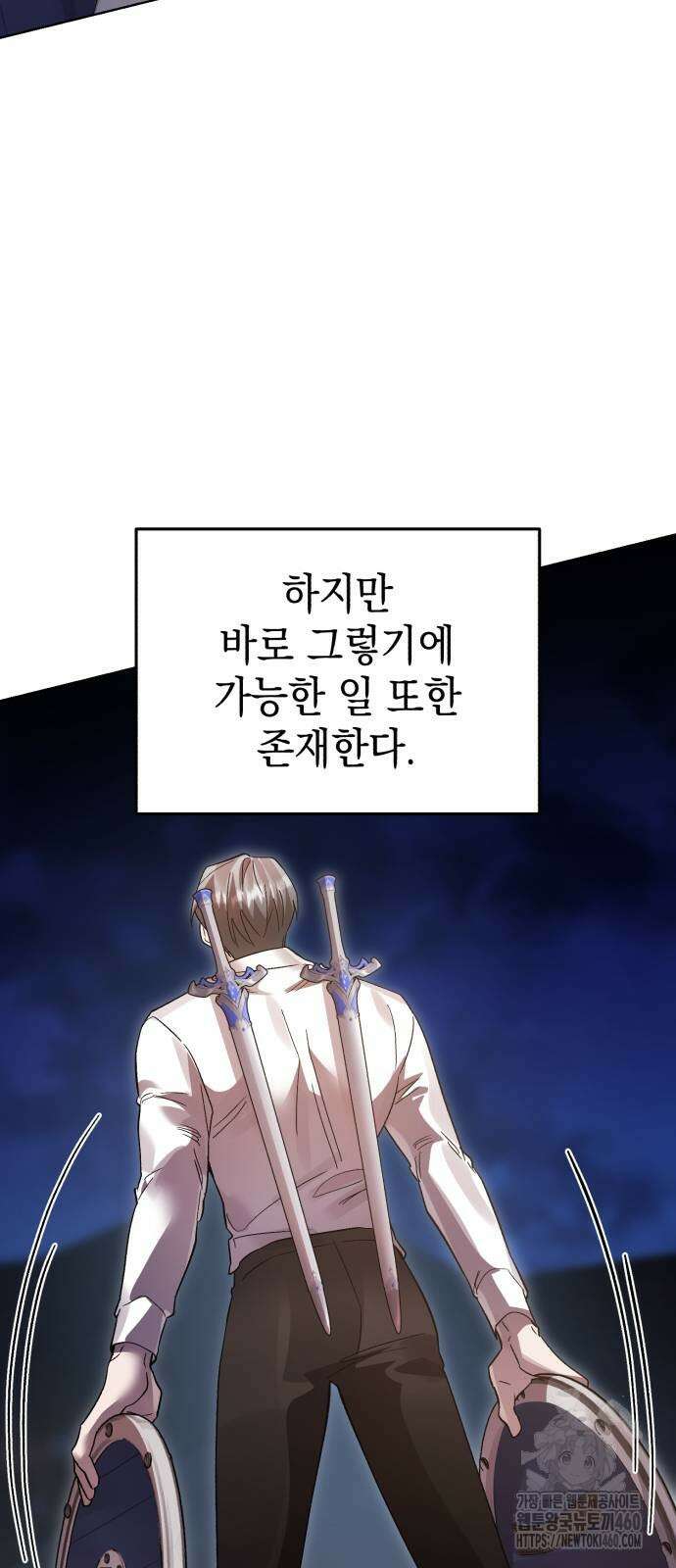 영웅＆마왕＆악당 106화 43