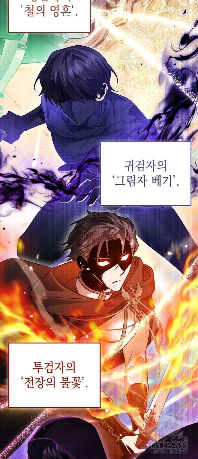 영웅＆마왕＆악당 106화 45
