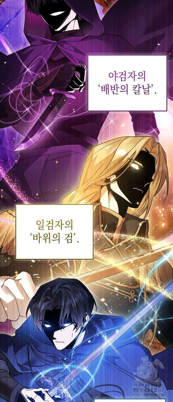 영웅＆마왕＆악당 106화 46