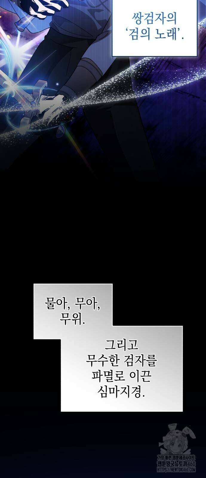 영웅＆마왕＆악당 106화 47