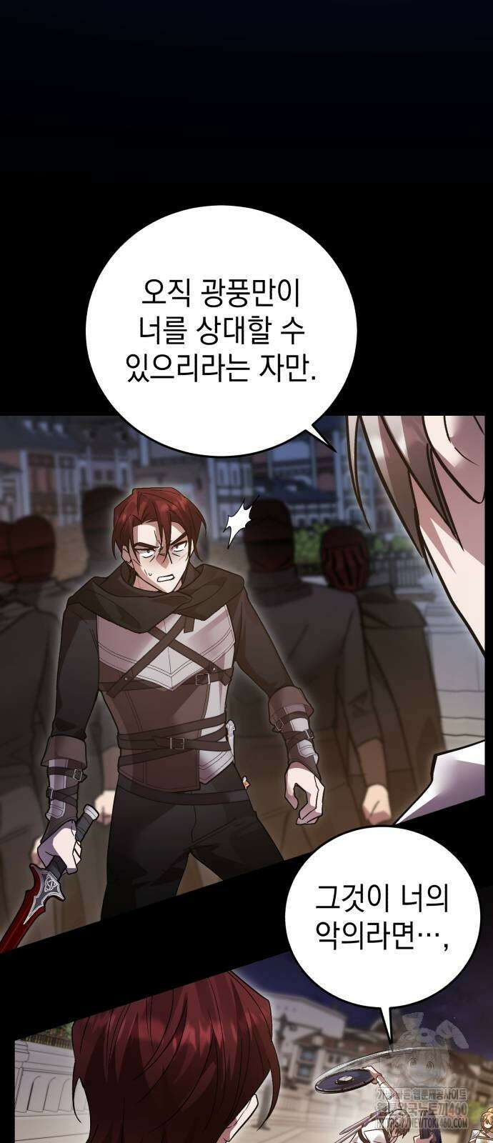 영웅＆마왕＆악당 106화 49