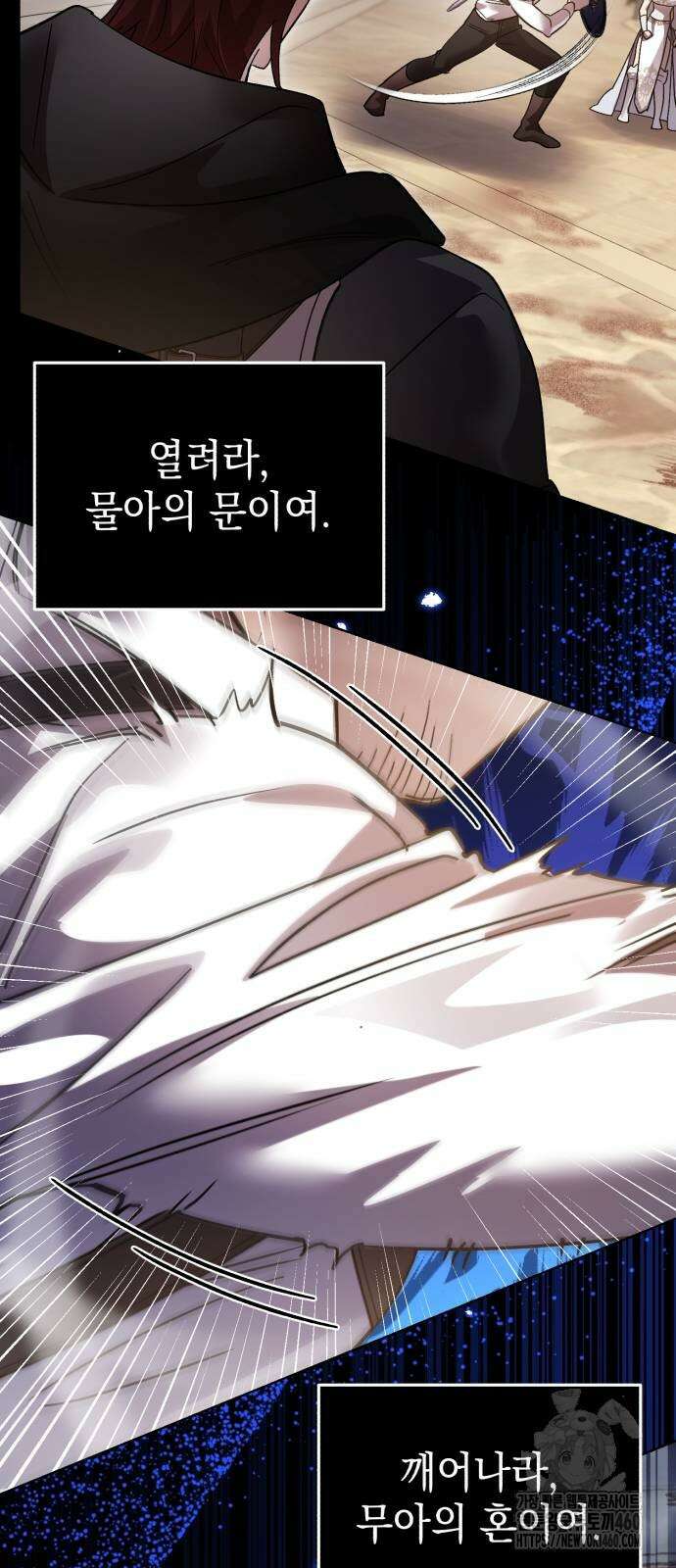 영웅＆마왕＆악당 106화 50