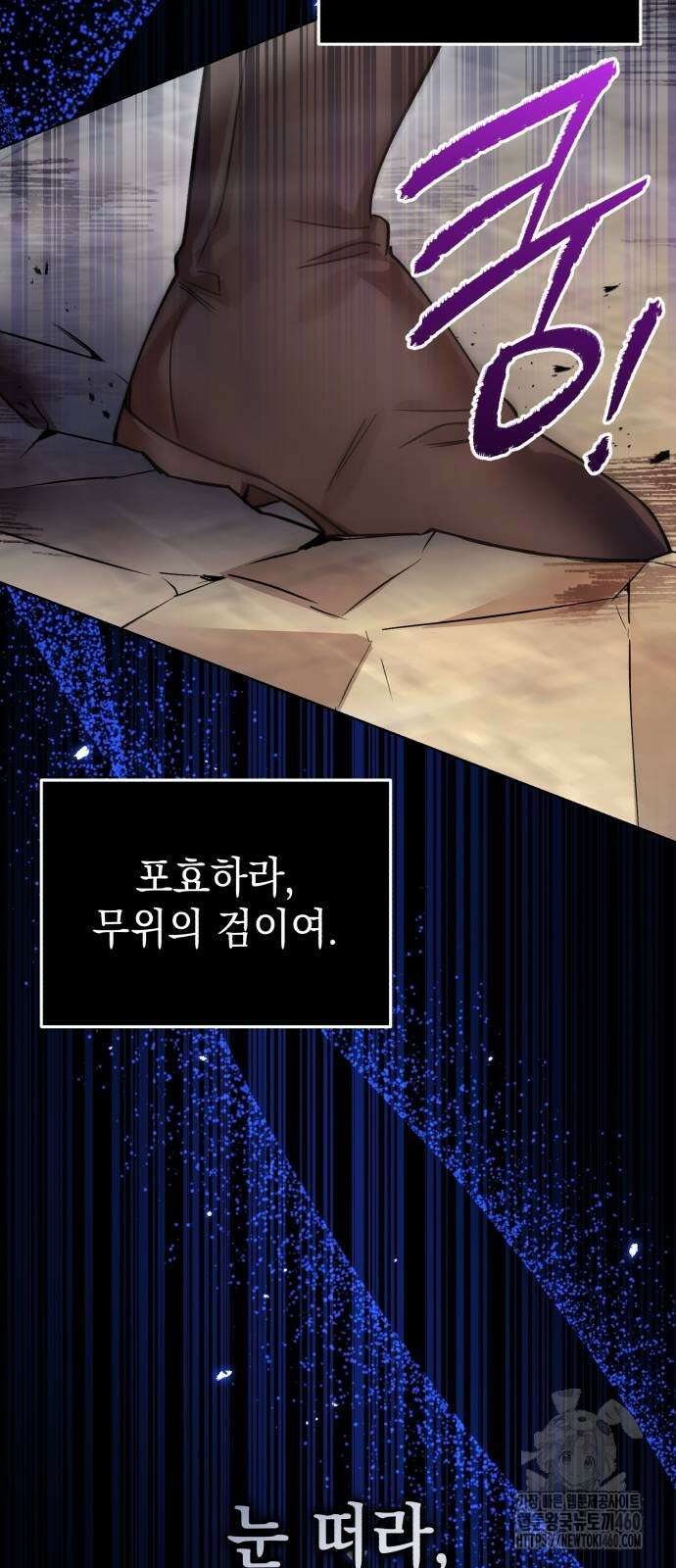 영웅＆마왕＆악당 106화 51