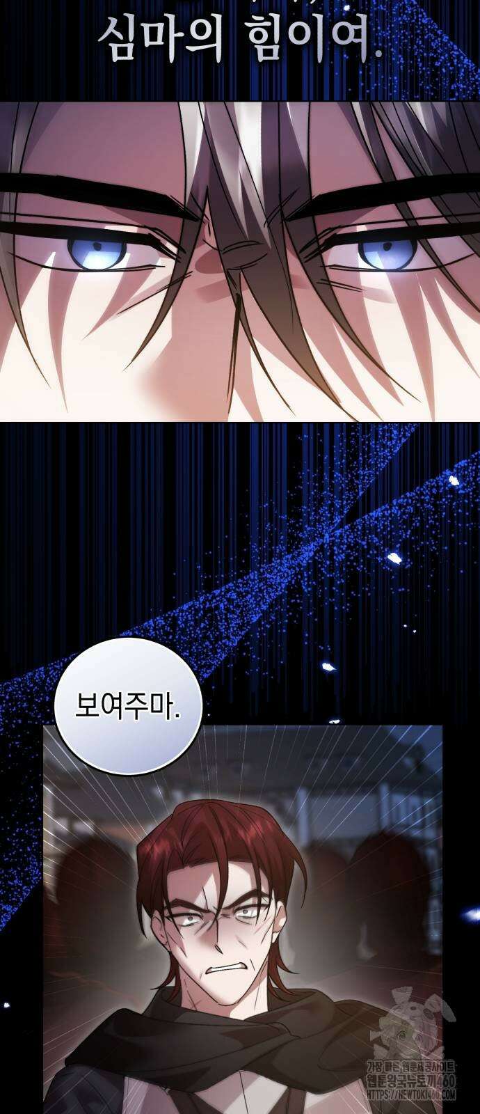 영웅＆마왕＆악당 106화 52