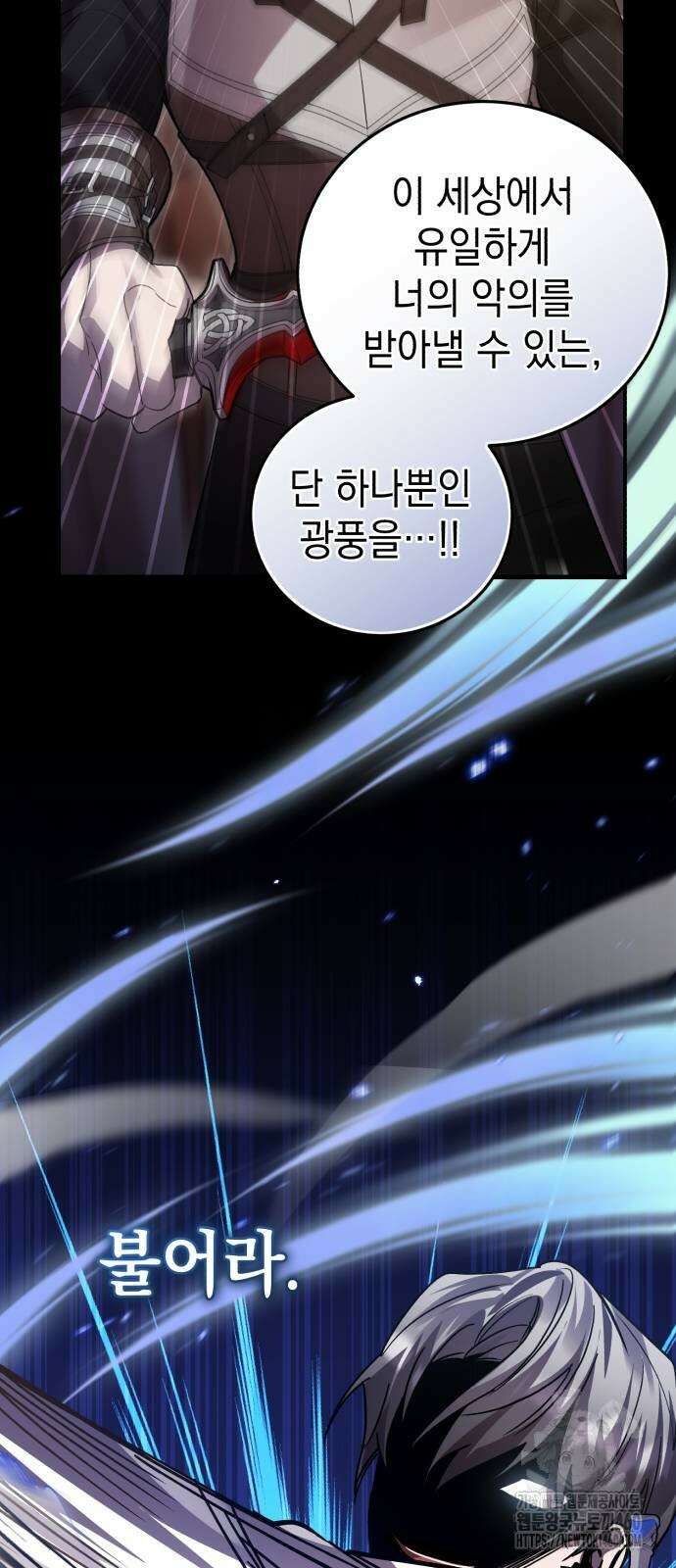 영웅＆마왕＆악당 106화 53
