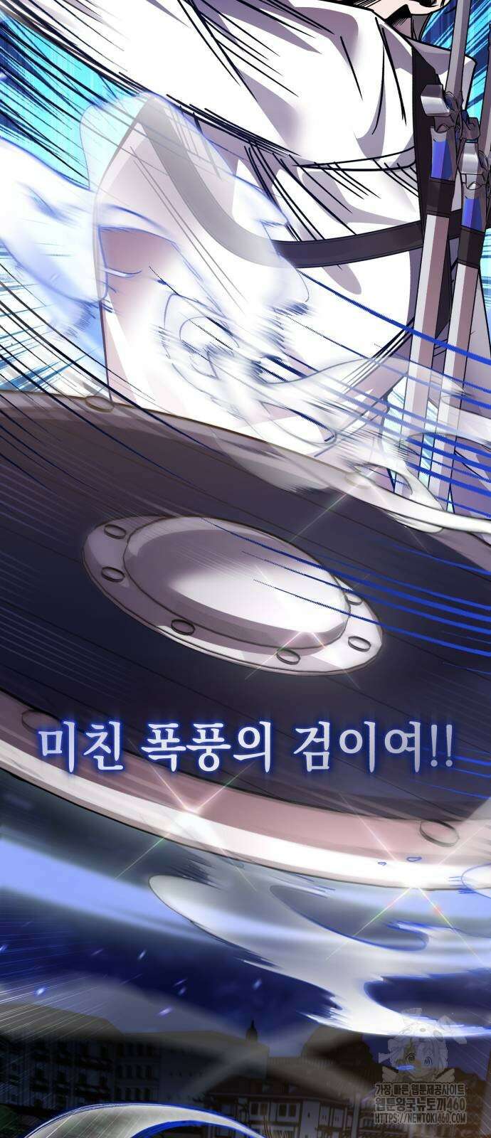 영웅＆마왕＆악당 106화 54