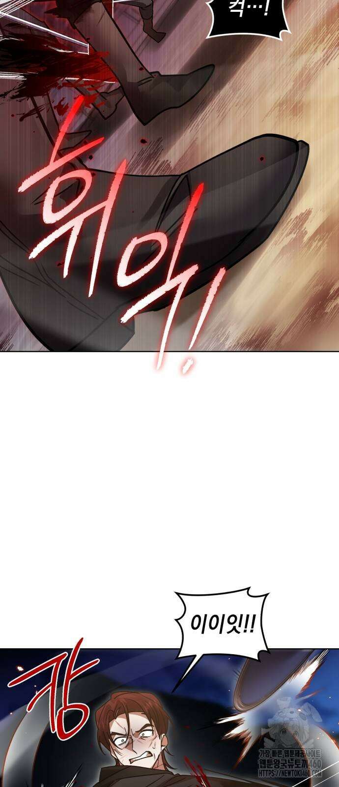 영웅＆마왕＆악당 106화 67