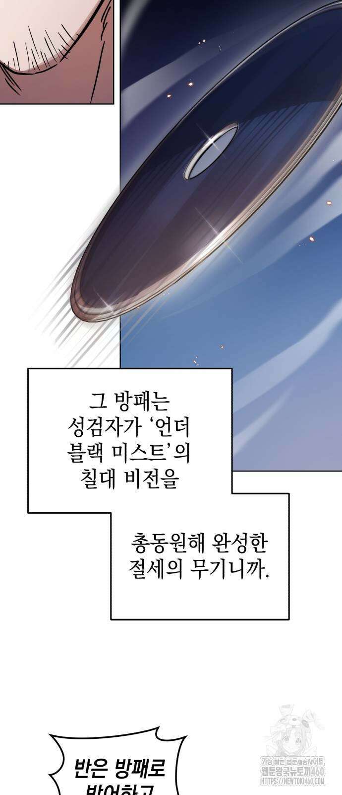 영웅＆마왕＆악당 106화 69