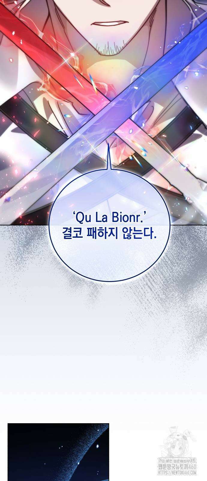 영웅＆마왕＆악당 106화 72
