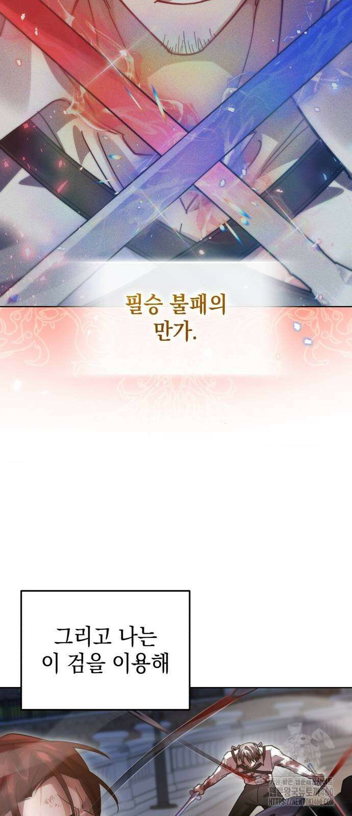 영웅＆마왕＆악당 106화 79