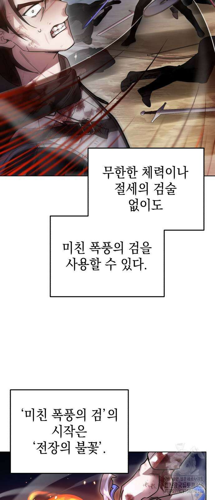 영웅＆마왕＆악당 106화 80