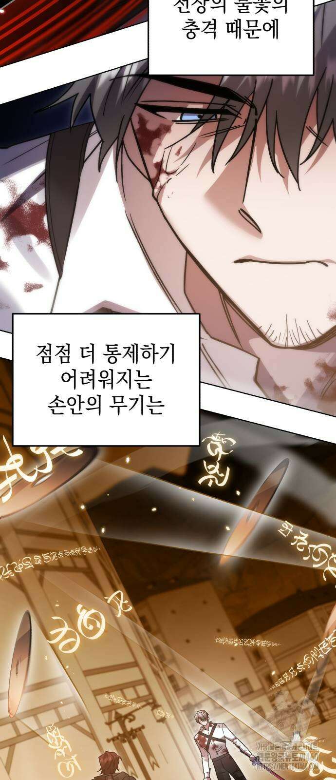 영웅＆마왕＆악당 106화 84