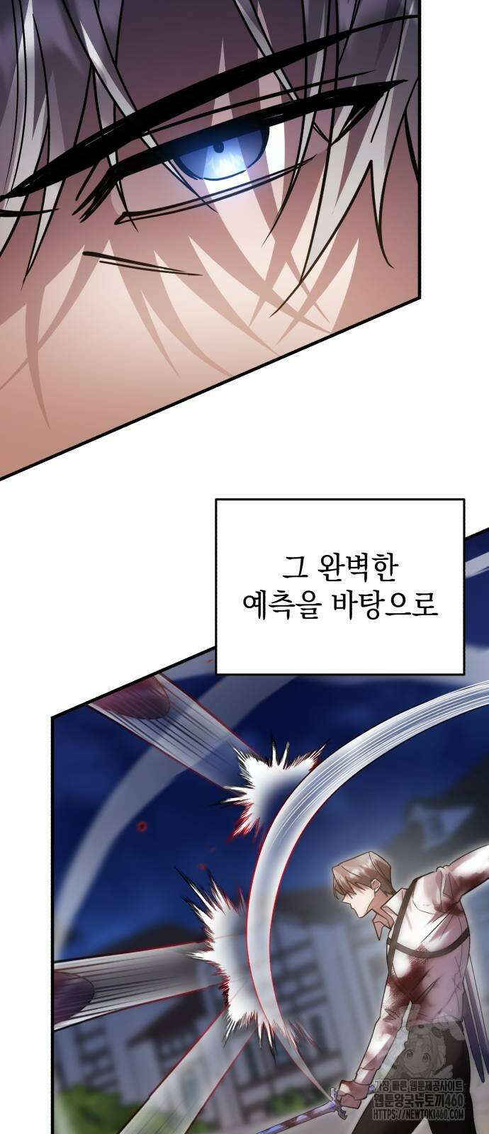 영웅＆마왕＆악당 106화 86