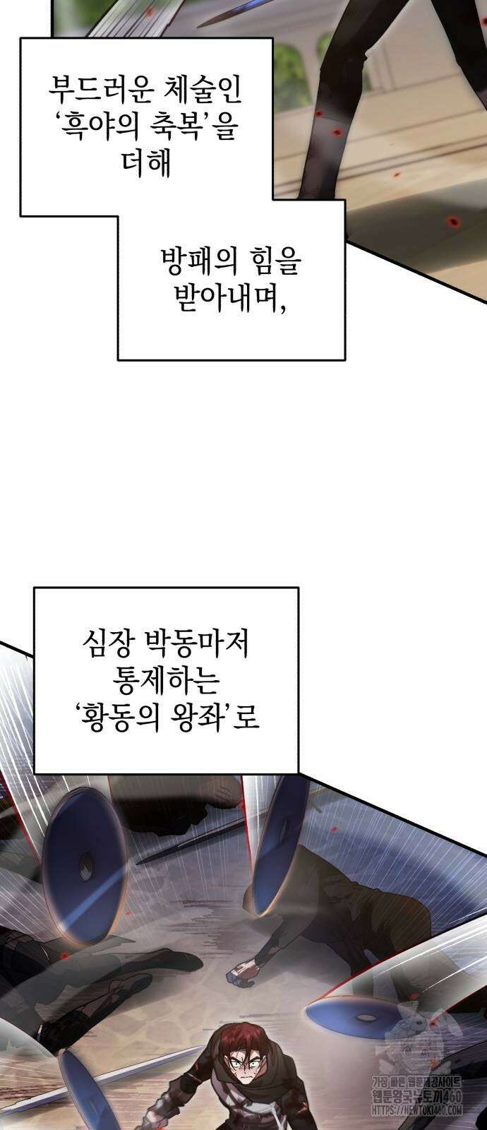 영웅＆마왕＆악당 106화 87