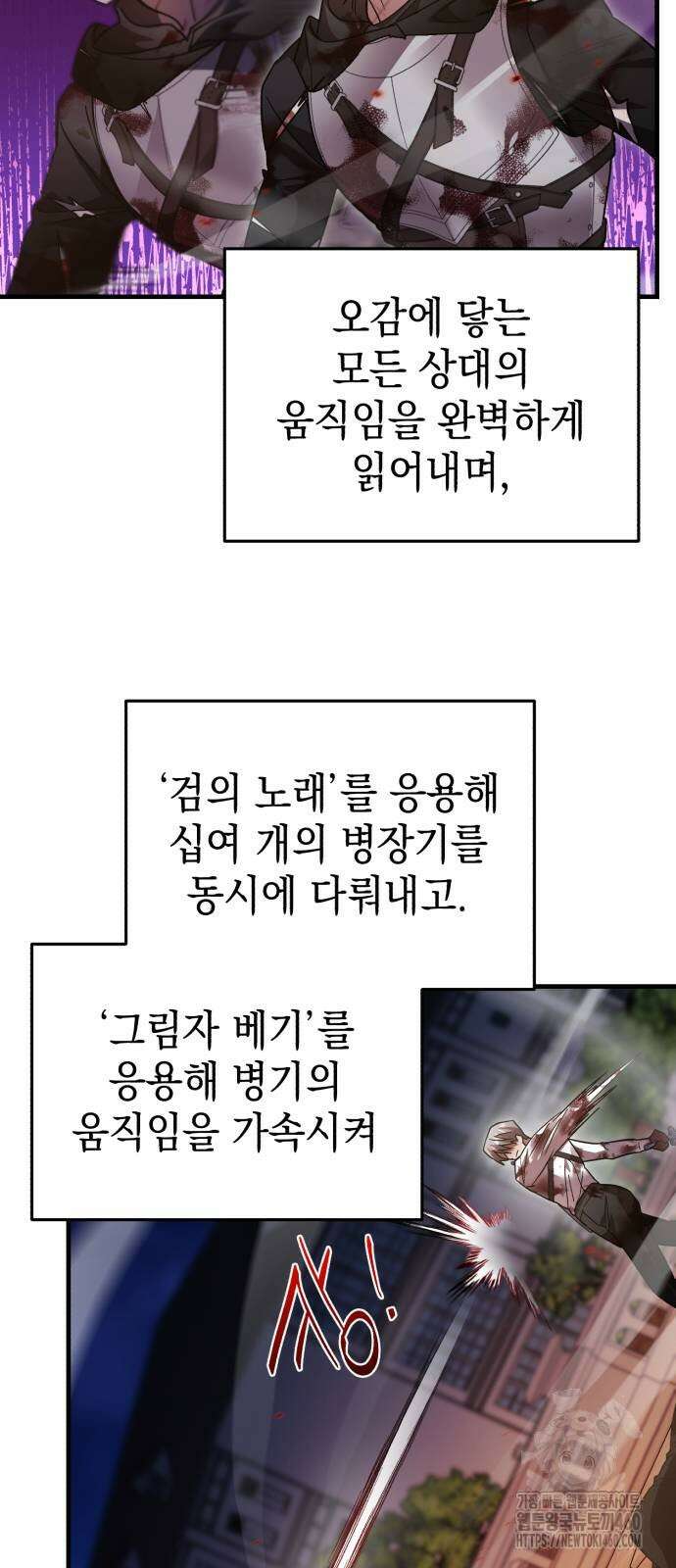 영웅＆마왕＆악당 106화 89