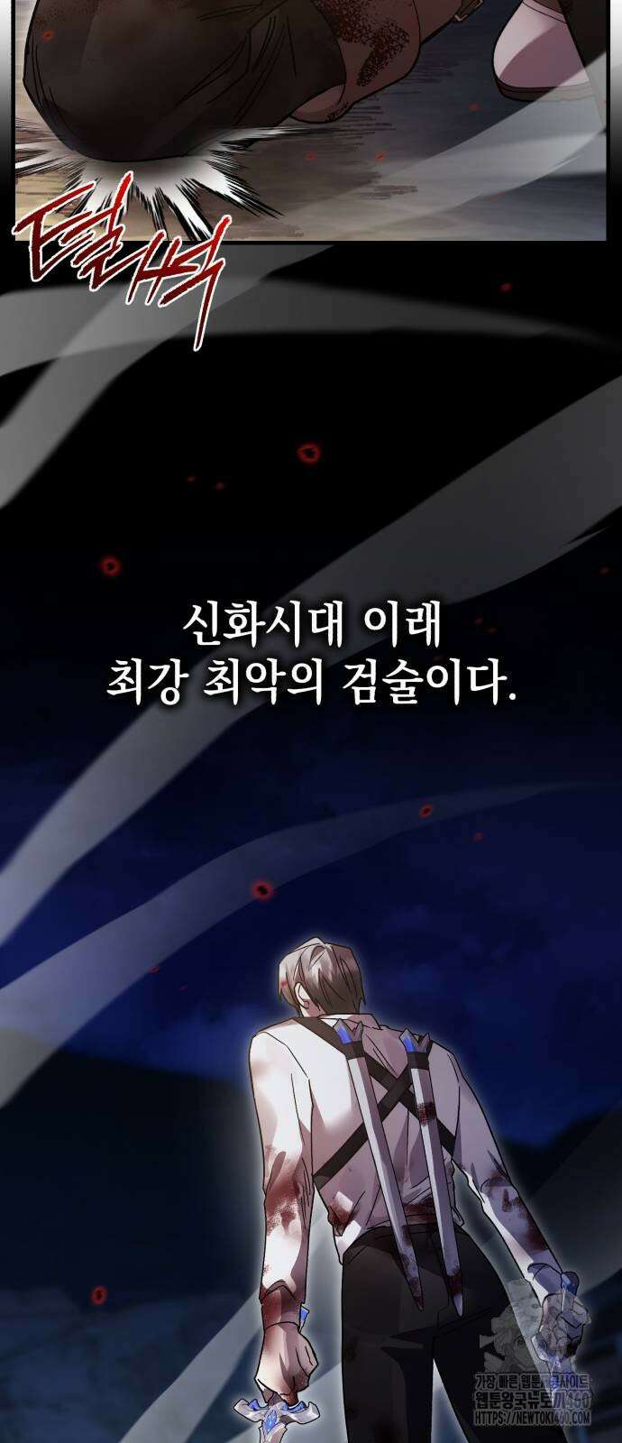 영웅＆마왕＆악당 106화 92