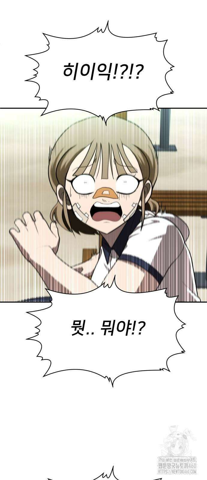 놀이감 34화 9