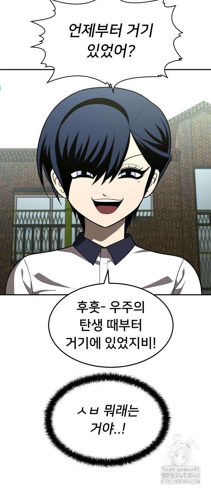 놀이감 34화 10