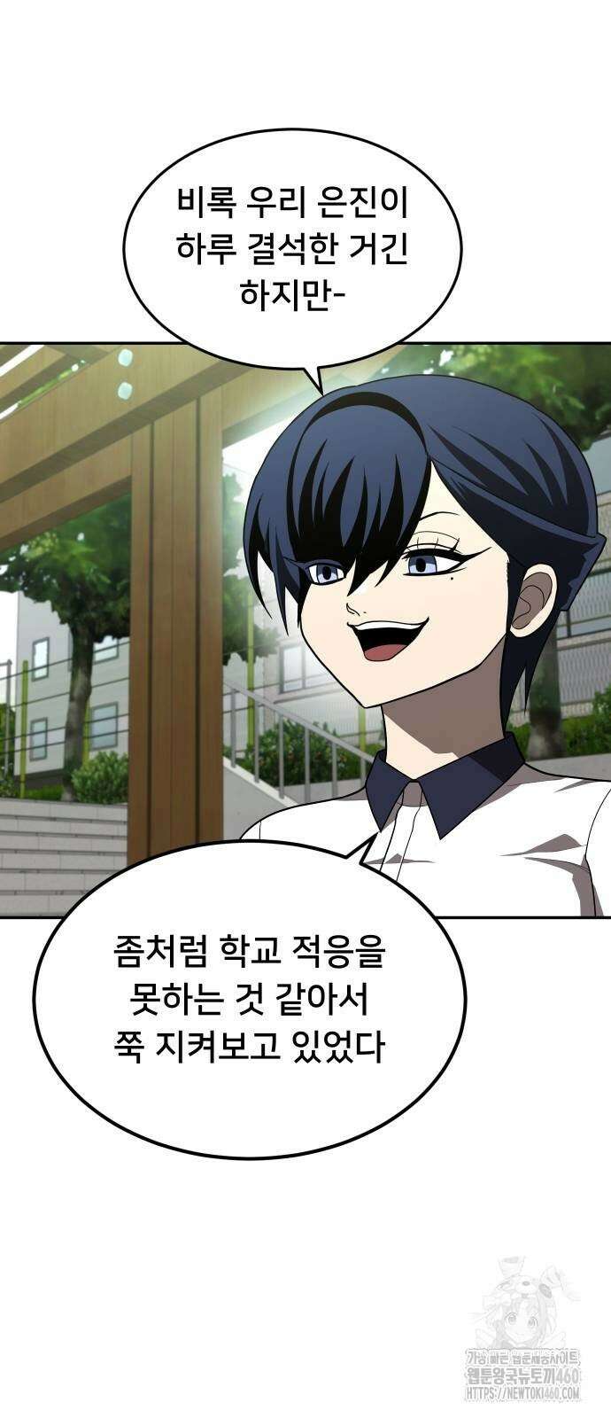 놀이감 34화 11