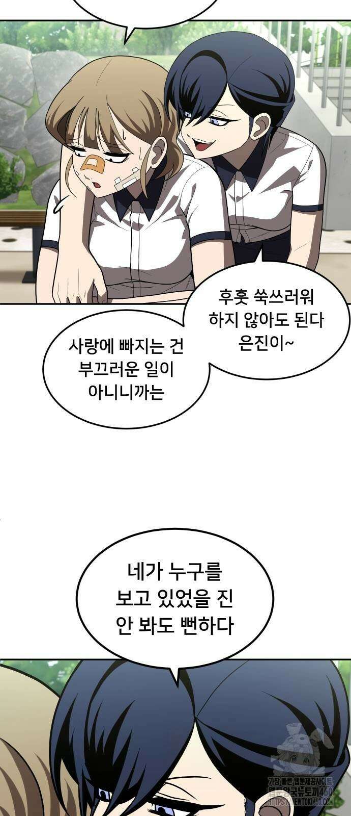 놀이감 34화 13