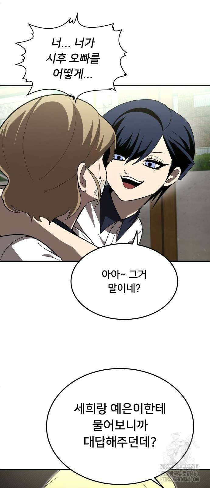 놀이감 34화 16