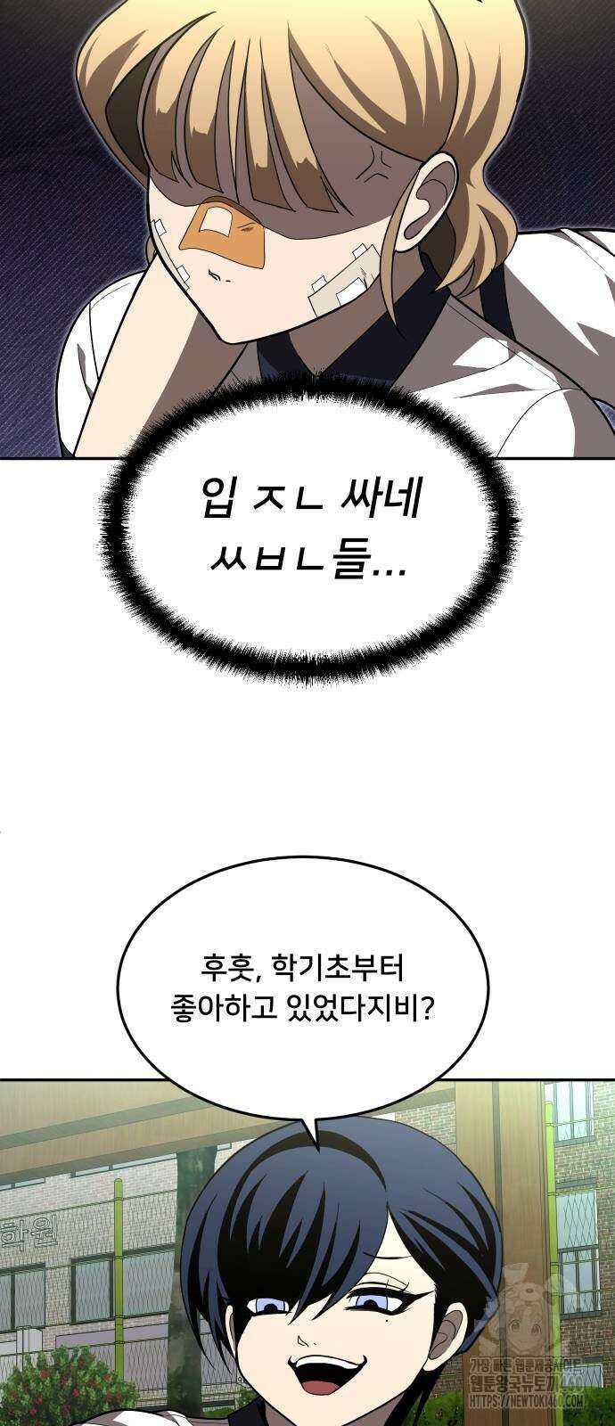 놀이감 34화 17