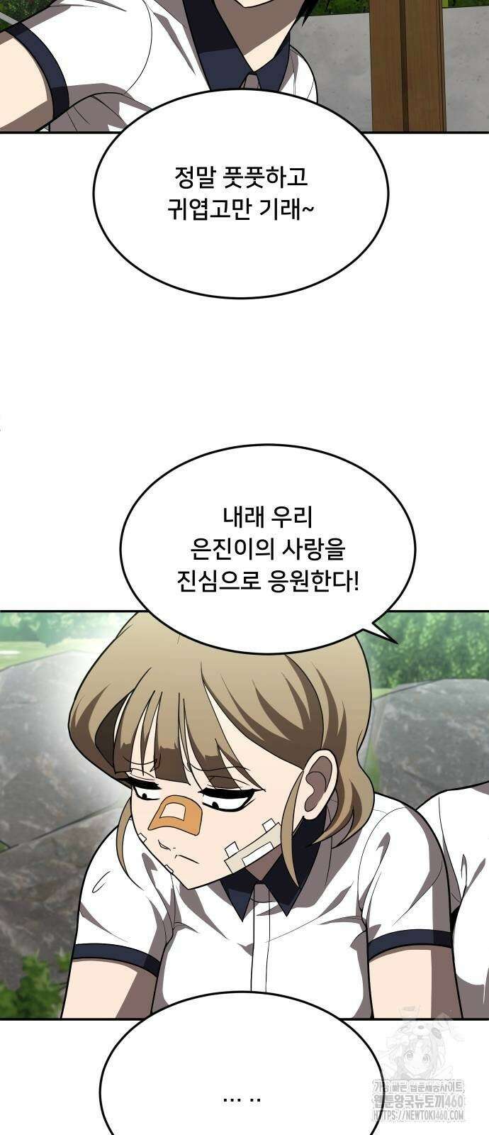 놀이감 34화 18