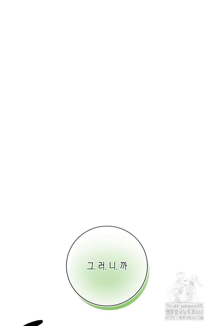 비비(Be, be) 45화 2