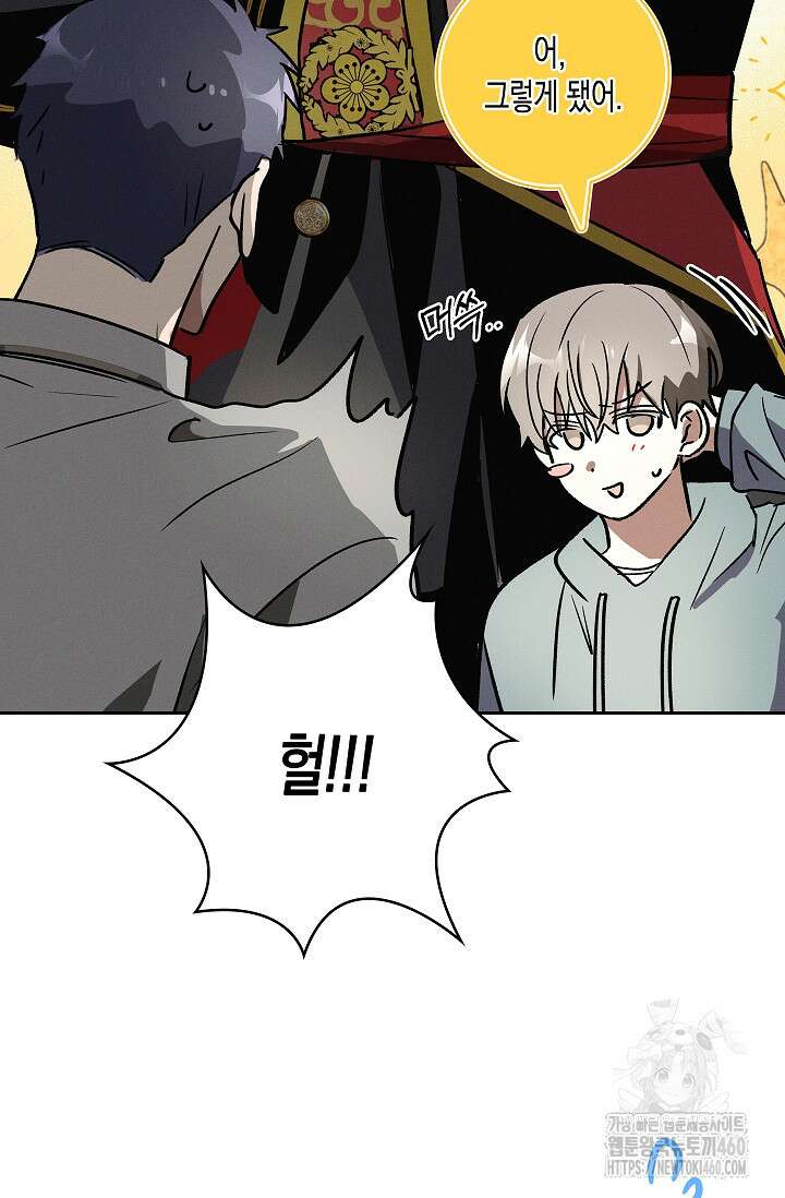 비비(Be, be) 45화 6