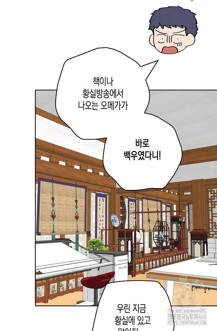 비비(Be, be) 45화 7