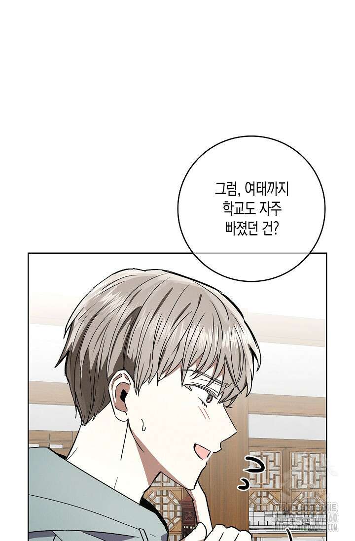 비비(Be, be) 45화 10