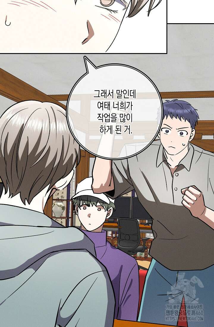 비비(Be, be) 45화 15