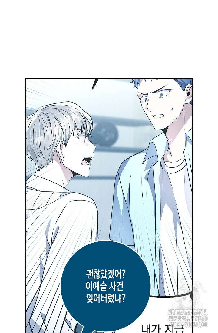 비비(Be, be) 45화 21