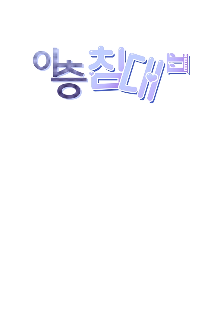 이층침대 94화 6