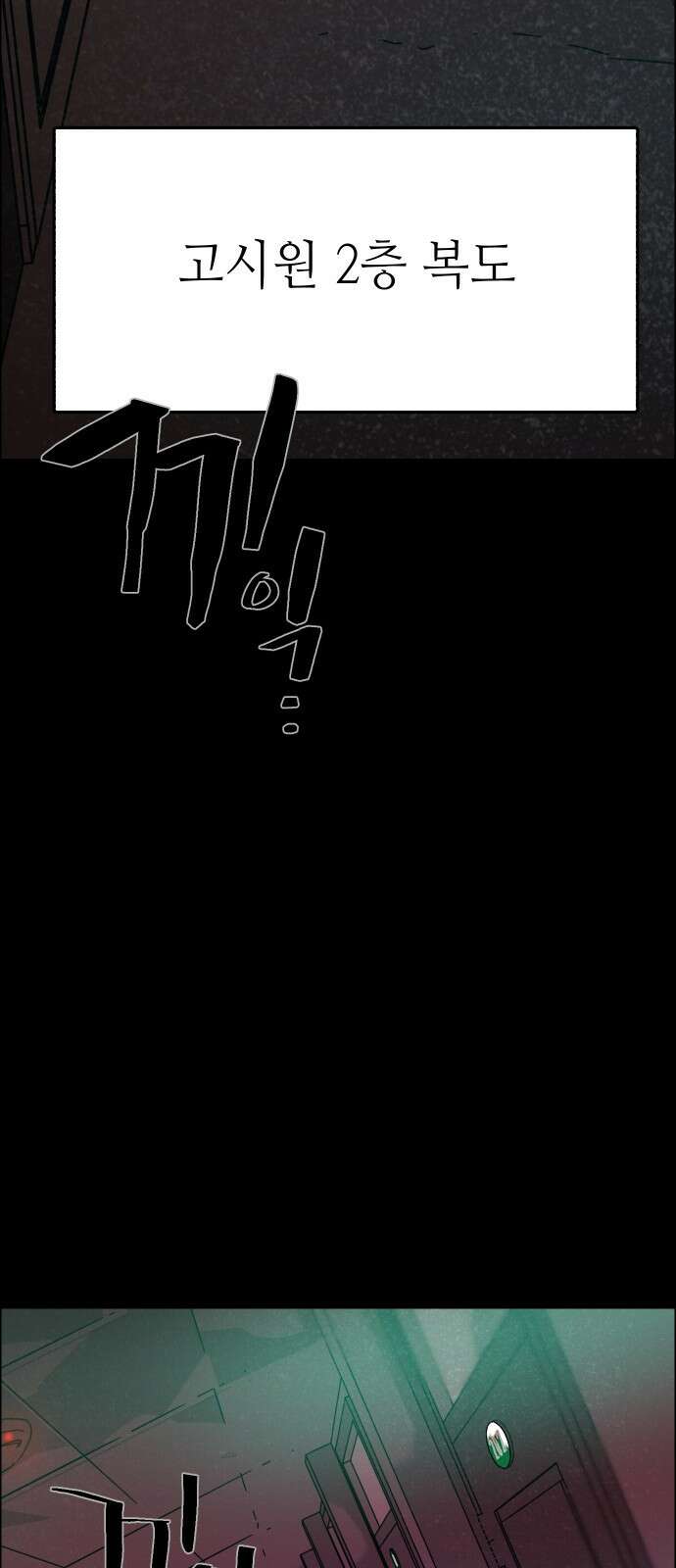 좀비상조 3화 2